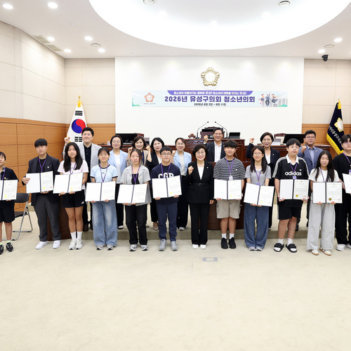 대전광역시 유성구의회, ‘2026년 청소년의회’ 출범...