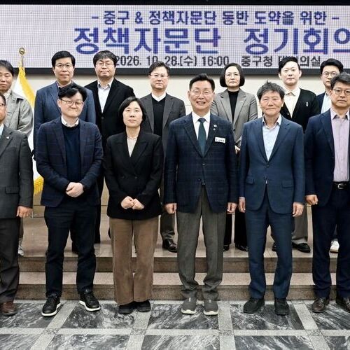 대전 중구, 정책자문단과 함께 그리는 중구의 청사진