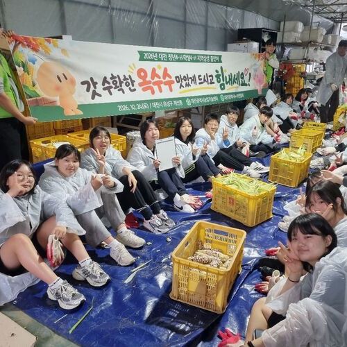 청년4-H·학생4-H 지역사회에 나눔 실천