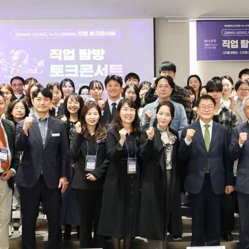 대전시교육청, 미래 이끄는 ‘디지털 자산·AI 직업 탐방 토크콘서트’개최