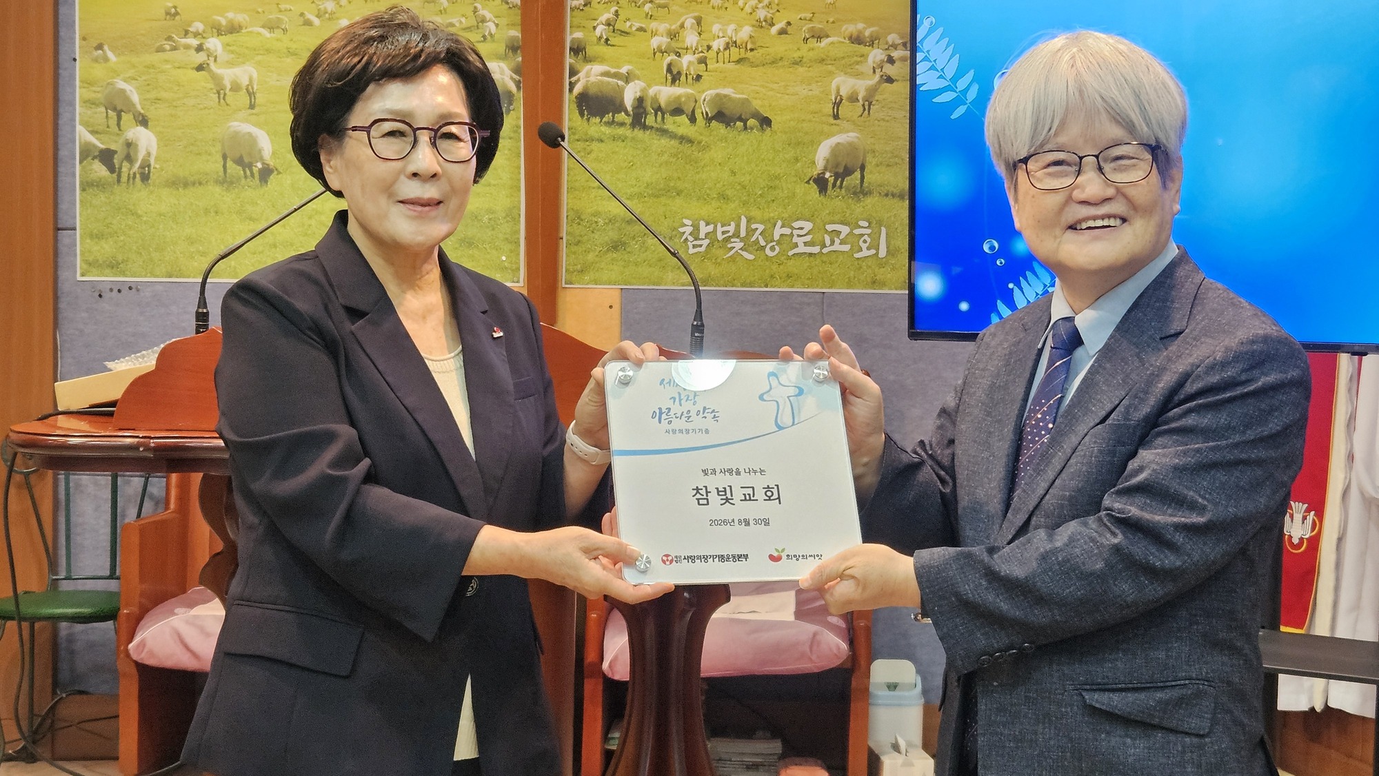 백명자 장기기증 운동본부장이 오세윤 목사님께 장기기증 증서를 전달하고 있다. 백명자 장기기증 운동본부장이 오세윤 목사님께 장기기증 증서를 전달하고 있다.