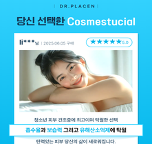 닥터프라센크림 