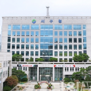서구청