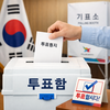 선거는 전략이 아니라 전술이다