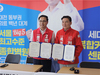 대전 동구청장 후보 박희조, 전상인 옥천군수 후보와 상생발전 정책 MOU