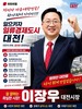 멈춘 대전을 움직인 이장우, 이제는 완성의 시간 