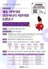 세종TP, 지역 주력산업 육성 나선다.