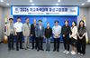 유성구, 학교폭력 예방 대응체계 강화 ‘대책협의회’ 개최