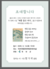 봄과 바다 그리고 인생이 담긴 천기석 시인의 두 번째 시집 