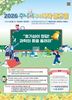 2026 주니어닥터 과학 골든벨 참가자 접수