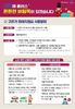 고유가 피해지원금, 현장 대응 강화로 신속 지원