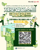 대전 서구에‘텀블러족’시선 집중…‘제로웨이스트’카페 확대 운영