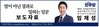 현직 광역의장 컷오프...  공관위원 중 한명 사퇴 후 해당지역 공천신청