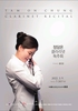 클라리네티스트 정담온의 독주회 예술의 전당에서 열려