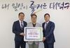 대전 대덕구, ㈜오비맥주 대전지점 성금 150만원 기탁받아