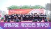 시민 안전 위해 헌신하는 의용소방대 노고 격려
