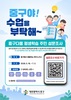 대전 중구, 평생학습 주민설문조사 실시 