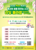 대전 대덕구, 벚꽃 아래 ‘가족 북캠핑’ 연다