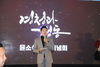윤소식 전 대전경찰청장 출판기념회 성황리 마쳐