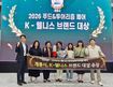 계룡시, 2년 연속 ‘K-웰니스 브랜드 대상’ 수상