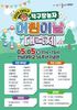 “5월 5일은 우리들 세상” 대전 대덕구, 어린이날 대축제 개최