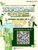 대전 서구에 ‘텀블러족’ 시선 집중…   ‘제로웨이스트’ 카페 확대 운영