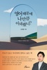 망풍이미(望風而靡) 단상
