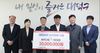 KT&G 대전공장, 대전 대덕구 문평동 공장화재 피해 지원 성금 2000만원 기탁