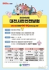  교통사고로 다치면, 곧바로  '시민안전보험'에서 지급