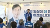 대전 중구 시의원후보 『고제열 선거사무소 개소식 』