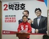 국민의힘 박경호, 범죄 피해자 구제를 위한 법률 정비 약속