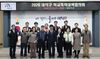 대전 대덕구, 학교폭력 예방 위해 관계기관과 머리 맞대