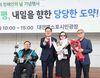 대전시, 제46회 장애인의 날 기념행사 개최