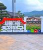 청주시 초정행궁으로 놀러 오세요.