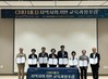 대전 중구보건소-충남대학교 의과대학, 지역의료인재 양성을 위한 업무협약 체결