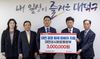 대전성시화운동본부, 대전 공장화재 피해 이웃에 성금 300만원 기탁