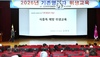 대전 서구, 일반음식점 기존영업자 위생 교육