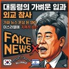 정신나간 이재명?