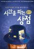 계룡시, ‘소극장 DAY’ 운영… 시민 문화향유 기회 확대