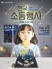 부여군, 4월 20일~24일 기후변화주간 운영