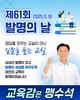 아이들의 아이디어에  ‘발명의 날개’를 달아드립니다
