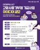 대전 서구 고향사랑기부제 사업 아이디어 공모