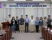 대전시, 안전한 교통도시 조성 위한 협력 강화