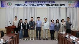 대전시, 안전한 교통도시 조성 위한 협력 강화