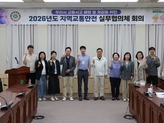 대전시, 안전한 교통도시 조성 위한 협력 강화