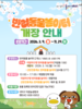 반려동물과 함께 뛰는 도시… 대전 대덕구, 반려동물 놀이터 개장