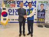 조종묵 前 소방청장,  맹수석 대전교육감 후보 지지 선언