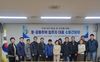 문화1동, 공동주택 입주자 대표와의 소통 간담회 개최