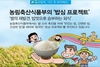 사람은 밥심으로 산다