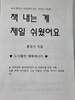 8번째 저서 집필에 붙여
